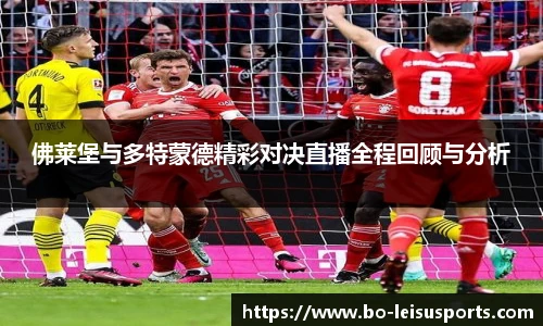 雷速体育比分
