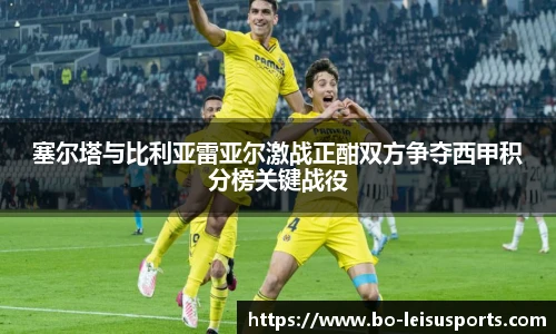 雷速体育比分