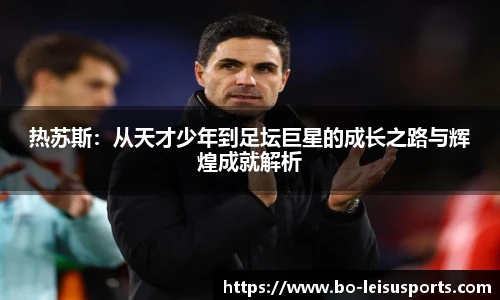 雷速体育比分官网