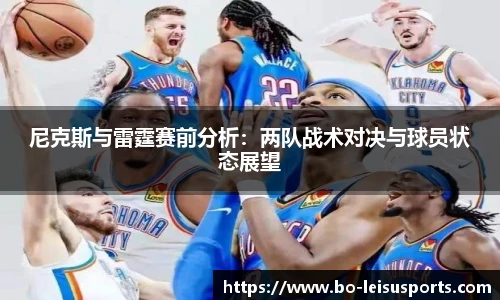 雷速体育