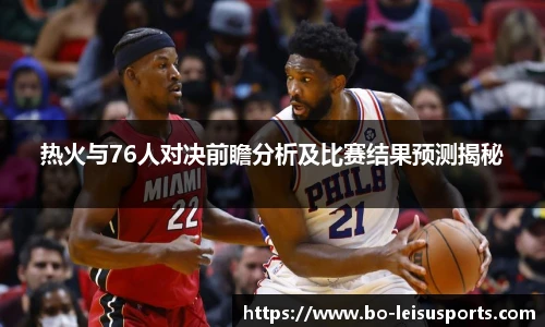 雷速体育比分官网