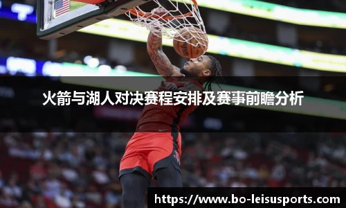 雷速比分官网