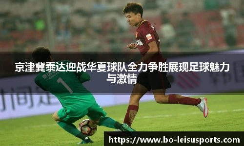 雷速体育比分