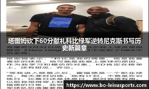 雷速体育比分