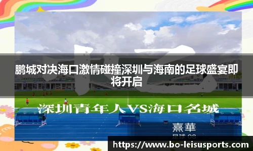 雷速比分官网