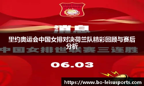 雷速体育比分