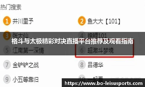 雷速体育