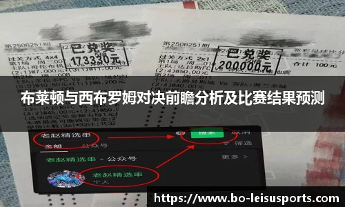 雷速比分官网