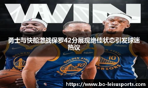 雷速体育比分