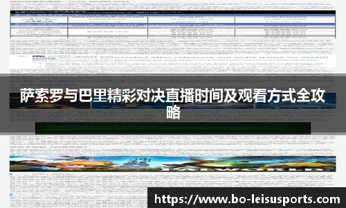 雷速体育